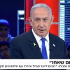 El primer ministro israelí, Benjamin Nentanyahu, en una entrevista con la televisión Canal 14
CANAL 14
23/6/2024